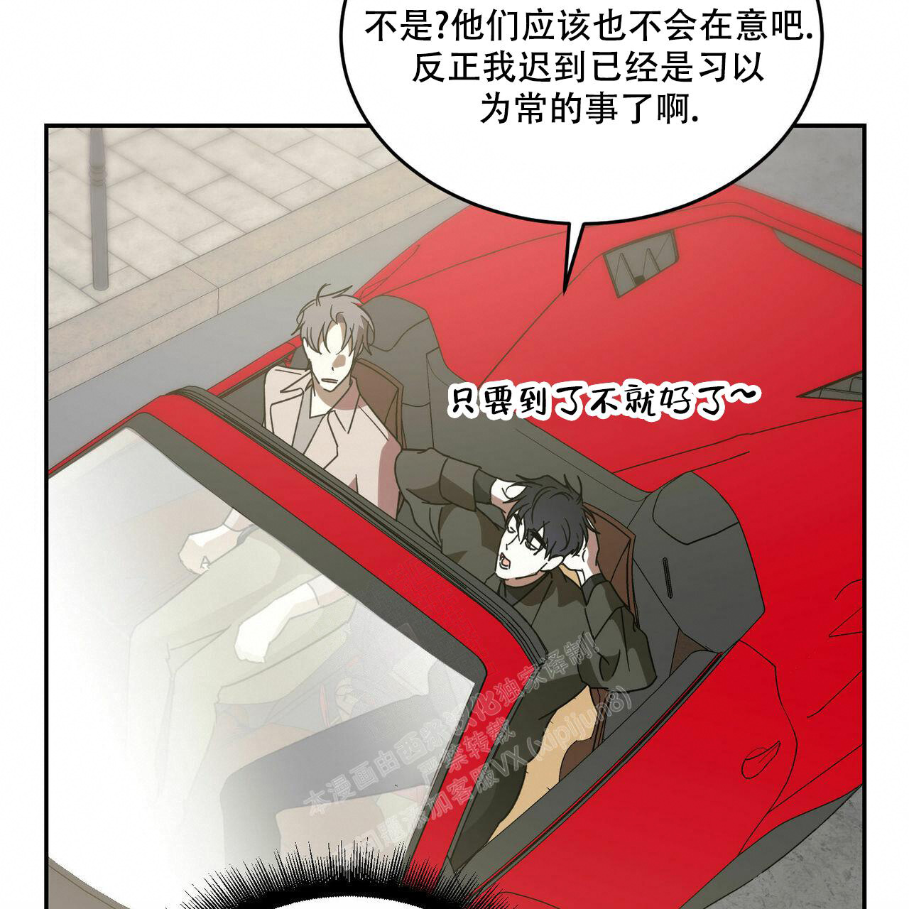 《我的主人(Ⅰ+Ⅱ季)》漫画最新章节第68话免费下拉式在线观看章节第【48】张图片