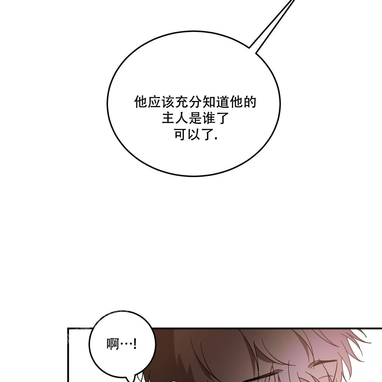 《我的主人(Ⅰ+Ⅱ季)》漫画最新章节第91话免费下拉式在线观看章节第【35】张图片