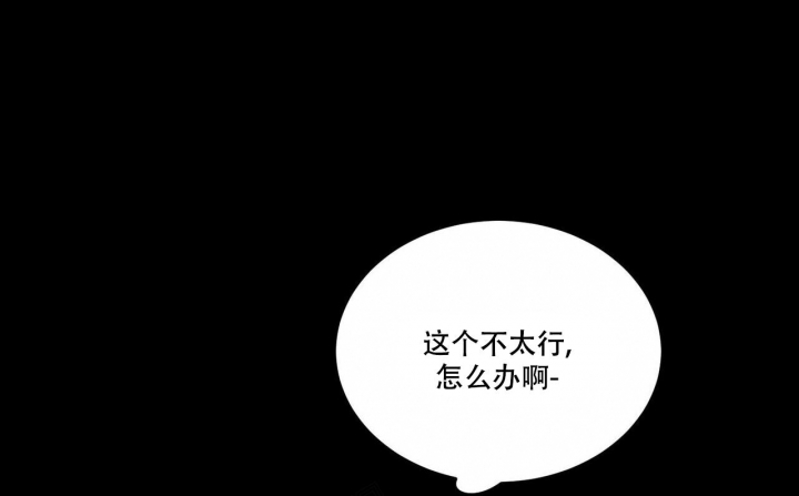 《我的主人(Ⅰ+Ⅱ季)》漫画最新章节第54话免费下拉式在线观看章节第【36】张图片