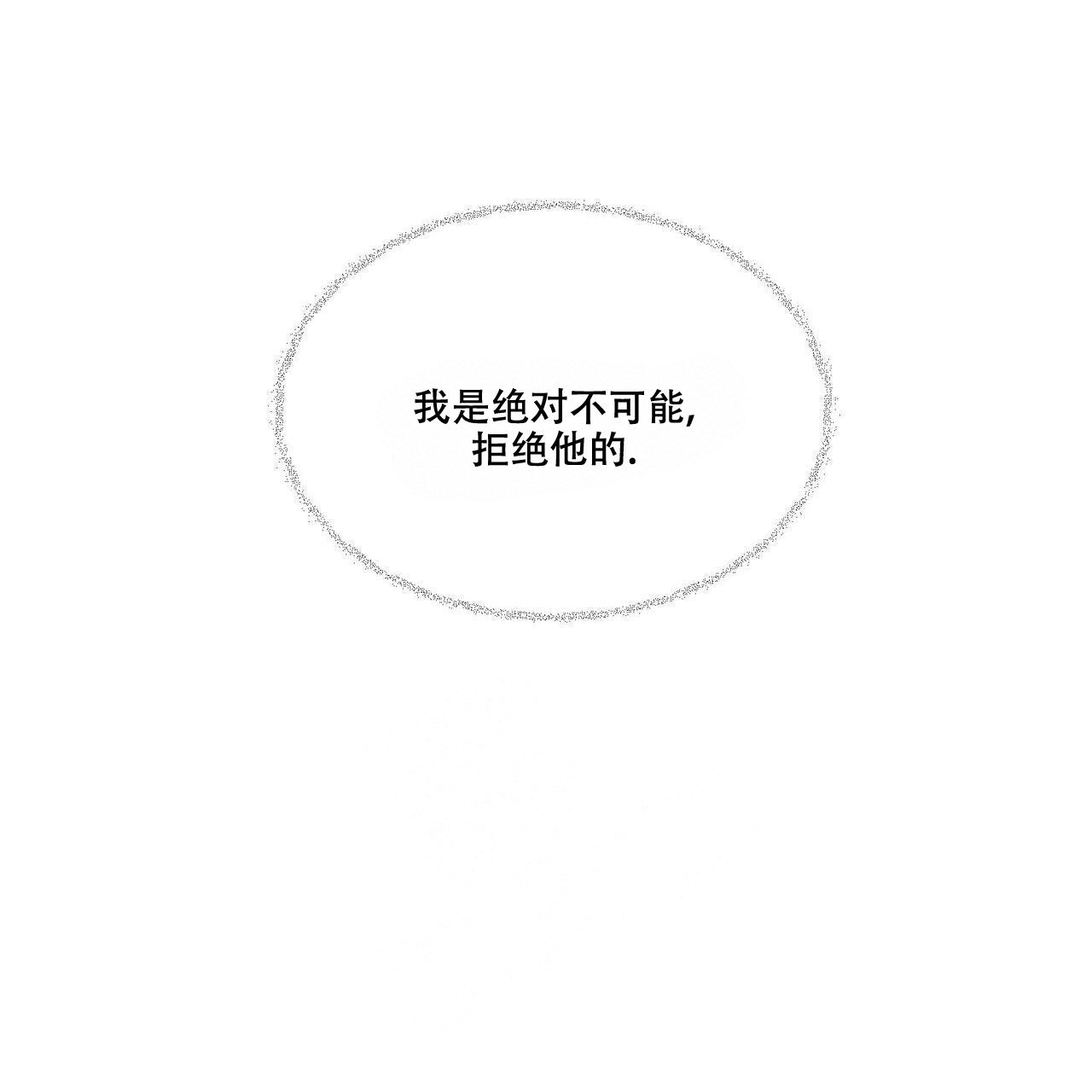 《我的主人(Ⅰ+Ⅱ季)》漫画最新章节第78话免费下拉式在线观看章节第【36】张图片