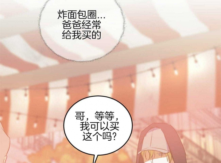 《我的主人(Ⅰ+Ⅱ季)》漫画最新章节第43话免费下拉式在线观看章节第【44】张图片