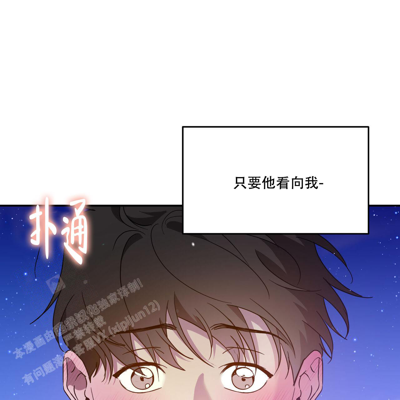 《我的主人(Ⅰ+Ⅱ季)》漫画最新章节第96话免费下拉式在线观看章节第【50】张图片