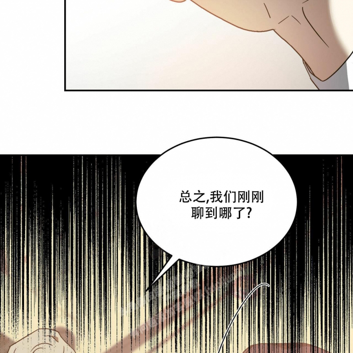 《我的主人(Ⅰ+Ⅱ季)》漫画最新章节第65话免费下拉式在线观看章节第【29】张图片