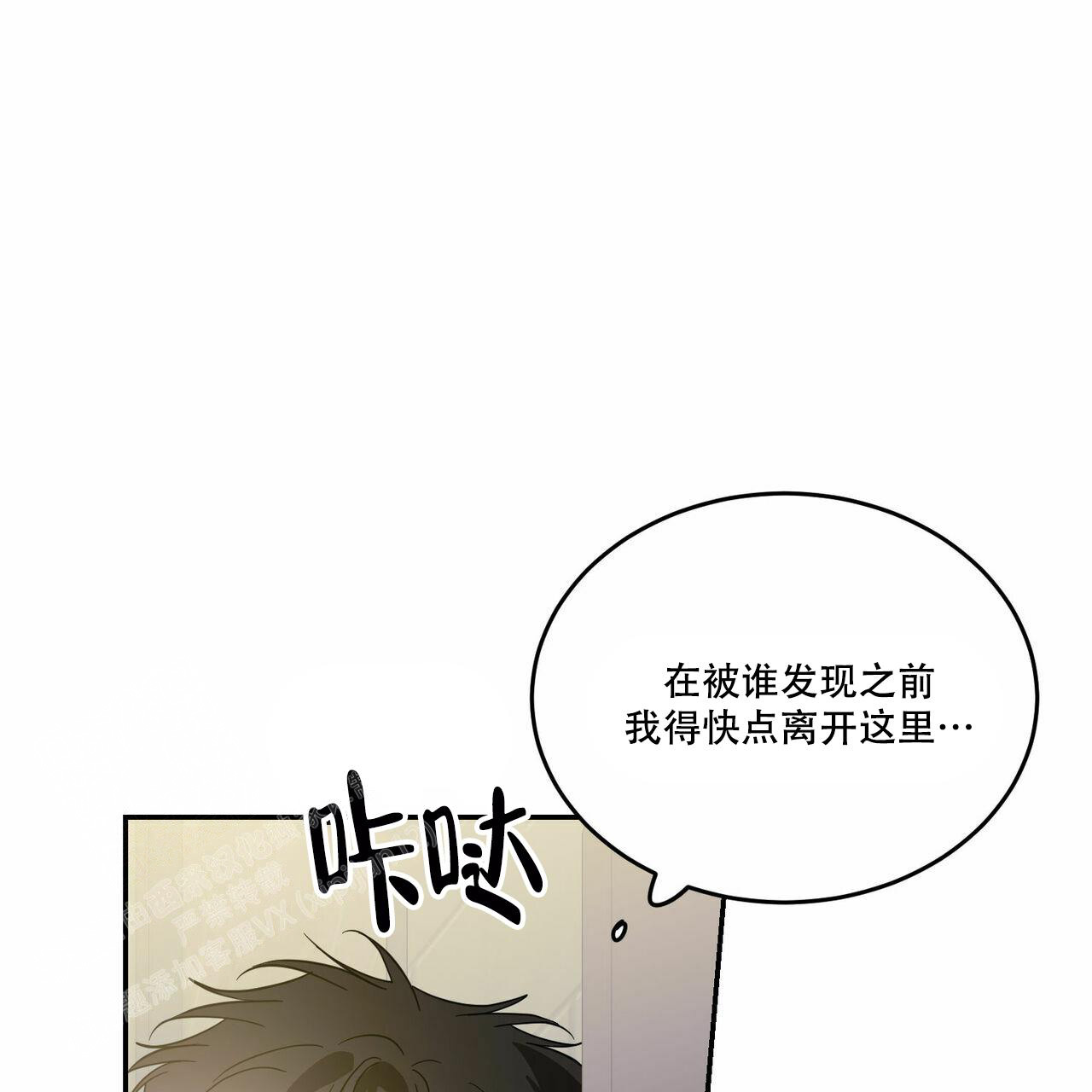 《我的主人(Ⅰ+Ⅱ季)》漫画最新章节第86话免费下拉式在线观看章节第【24】张图片