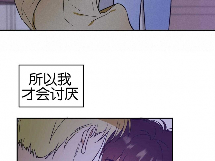 《我的主人(Ⅰ+Ⅱ季)》漫画最新章节第33话免费下拉式在线观看章节第【44】张图片