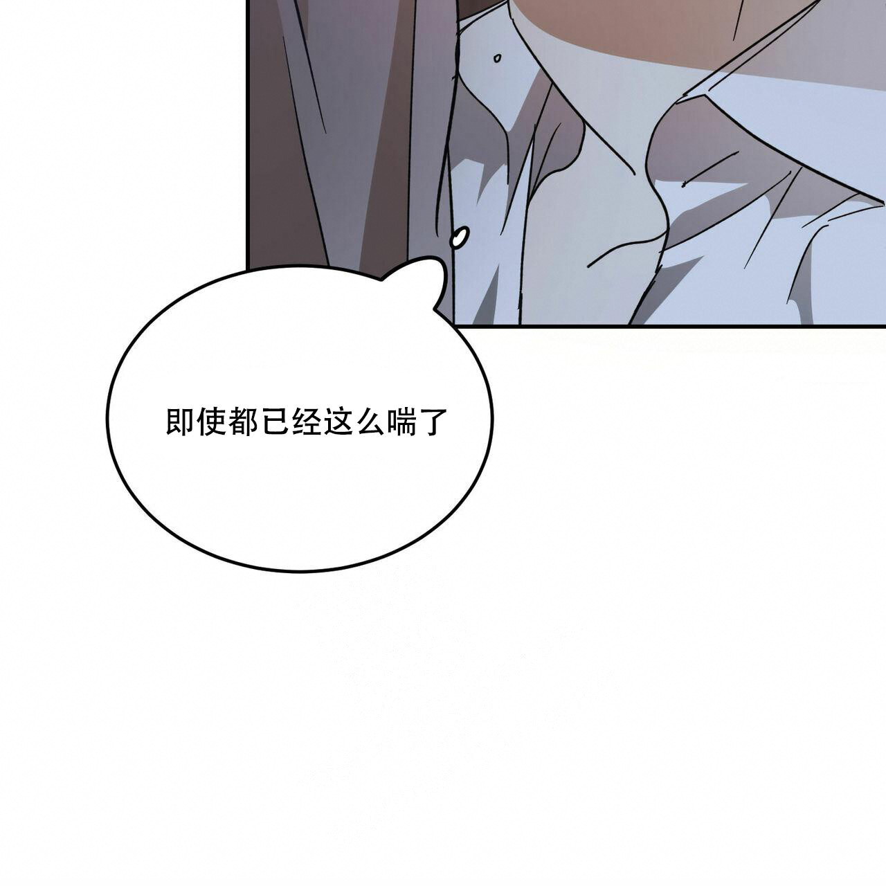 《我的主人(Ⅰ+Ⅱ季)》漫画最新章节第71话免费下拉式在线观看章节第【9】张图片