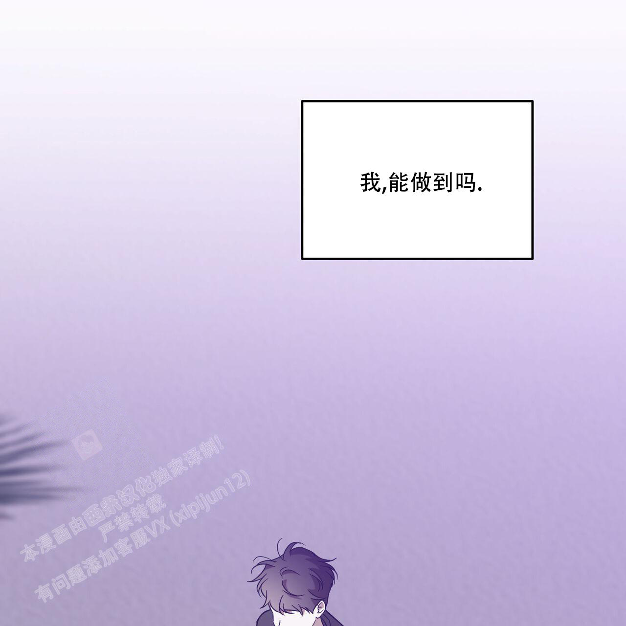 《我的主人(Ⅰ+Ⅱ季)》漫画最新章节第96话免费下拉式在线观看章节第【26】张图片