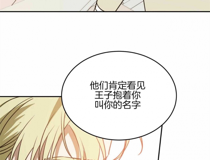 《我的主人(Ⅰ+Ⅱ季)》漫画最新章节第38话免费下拉式在线观看章节第【33】张图片