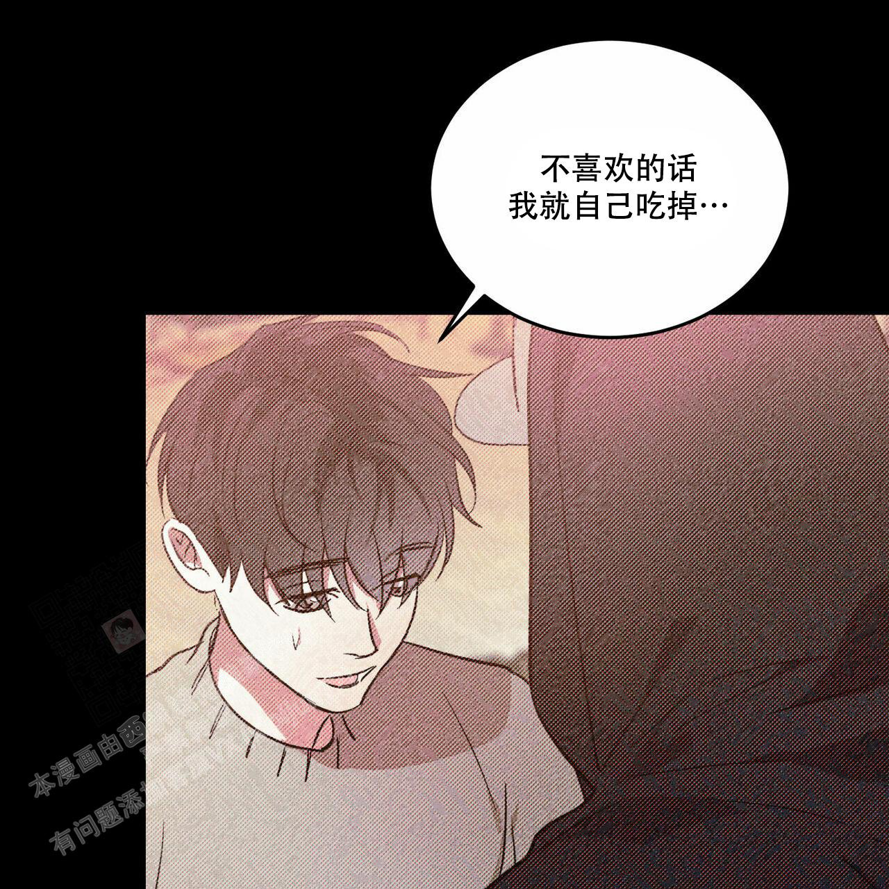 《我的主人(Ⅰ+Ⅱ季)》漫画最新章节第86话免费下拉式在线观看章节第【50】张图片