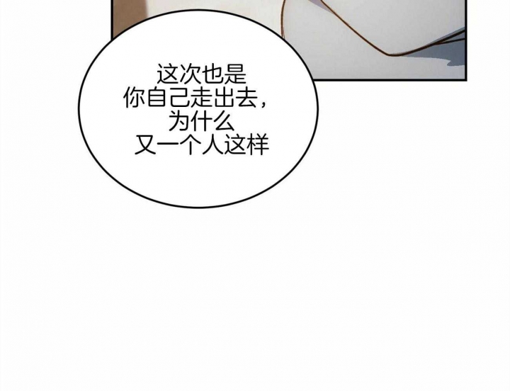 《我的主人(Ⅰ+Ⅱ季)》漫画最新章节第41话免费下拉式在线观看章节第【82】张图片