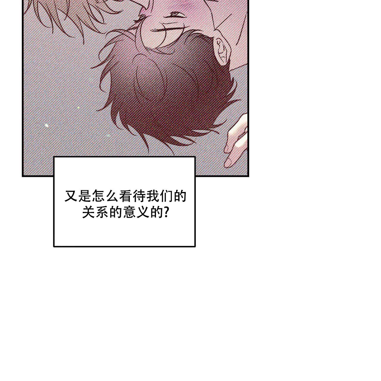 《我的主人(Ⅰ+Ⅱ季)》漫画最新章节第88话免费下拉式在线观看章节第【9】张图片