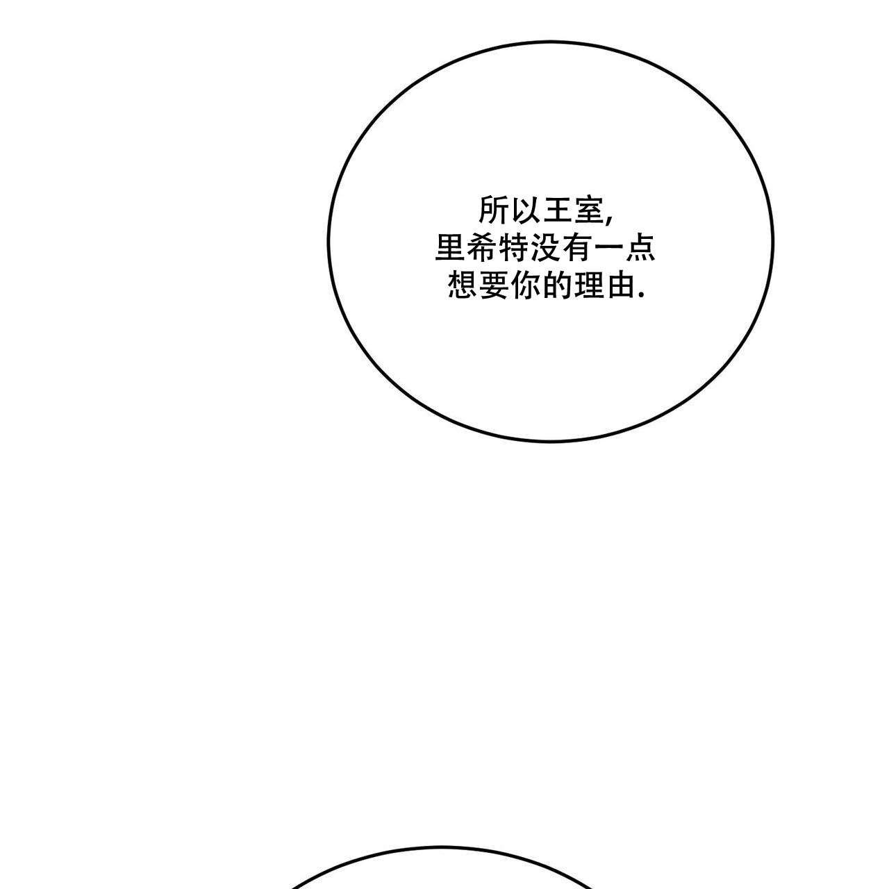 《我的主人(Ⅰ+Ⅱ季)》漫画最新章节第94话免费下拉式在线观看章节第【41】张图片