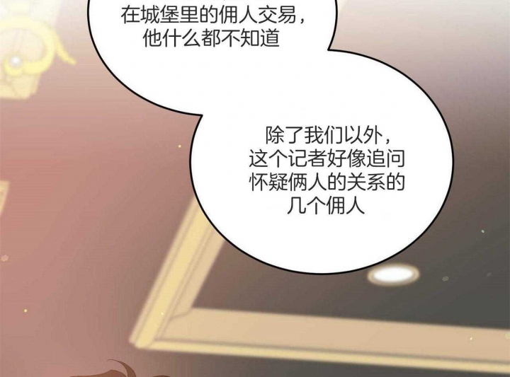 《我的主人(Ⅰ+Ⅱ季)》漫画最新章节第44话免费下拉式在线观看章节第【41】张图片