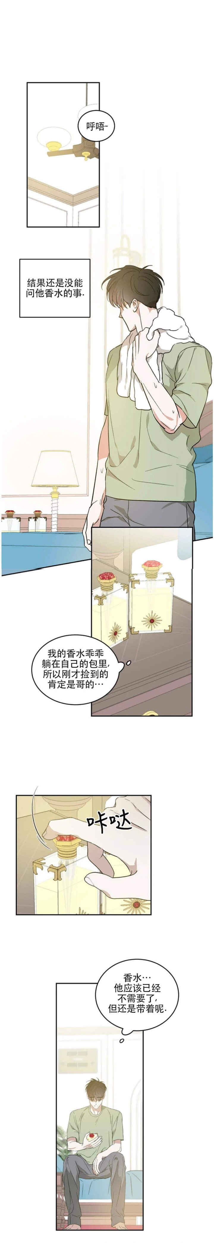 《我的主人(Ⅰ+Ⅱ季)》漫画最新章节第30话免费下拉式在线观看章节第【5】张图片