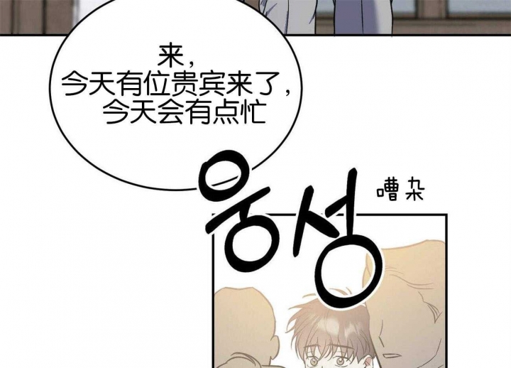 《我的主人(Ⅰ+Ⅱ季)》漫画最新章节第36话免费下拉式在线观看章节第【17】张图片