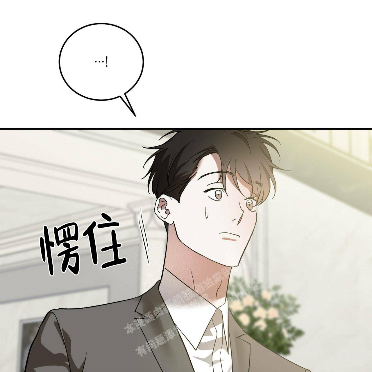 《我的主人(Ⅰ+Ⅱ季)》漫画最新章节第74话免费下拉式在线观看章节第【42】张图片