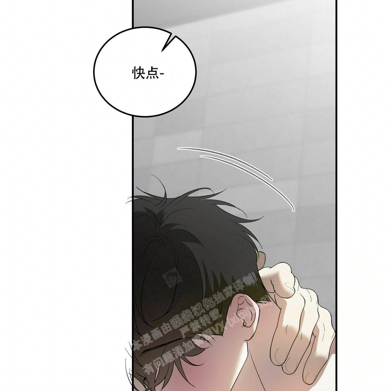 《我的主人(Ⅰ+Ⅱ季)》漫画最新章节第80话免费下拉式在线观看章节第【3】张图片