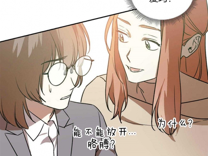 《我的主人(Ⅰ+Ⅱ季)》漫画最新章节第39话免费下拉式在线观看章节第【40】张图片