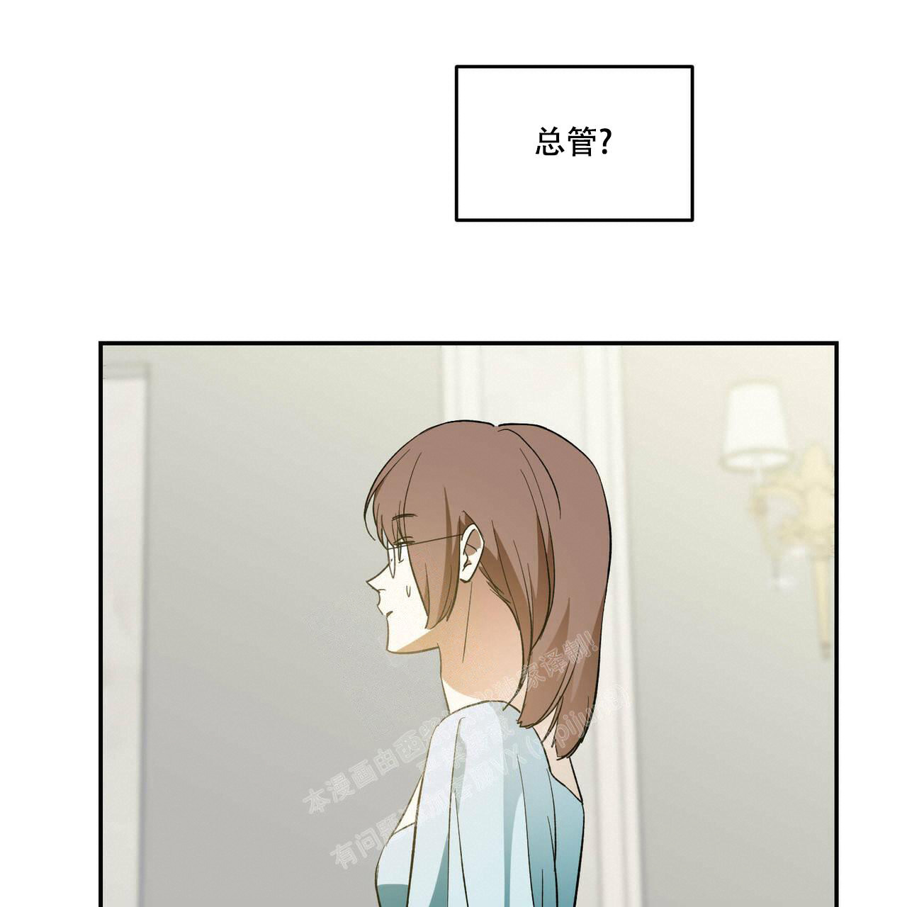 《我的主人(Ⅰ+Ⅱ季)》漫画最新章节第74话免费下拉式在线观看章节第【36】张图片