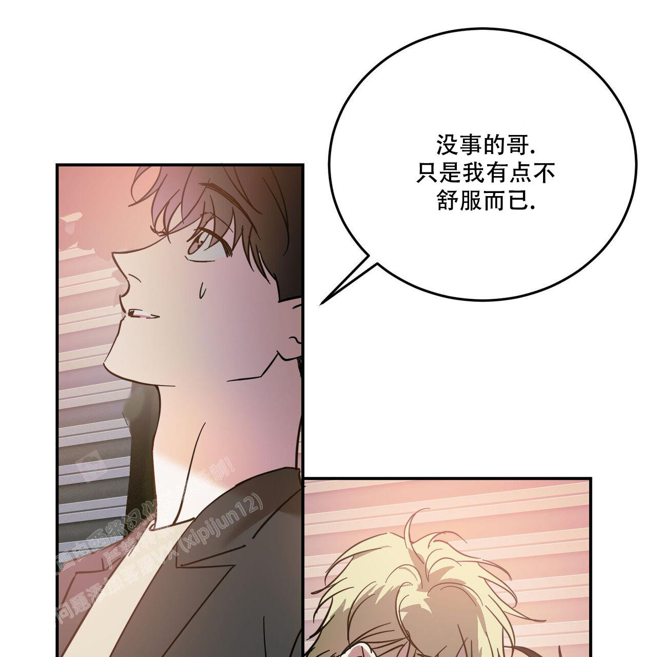 《我的主人(Ⅰ+Ⅱ季)》漫画最新章节第90话免费下拉式在线观看章节第【29】张图片