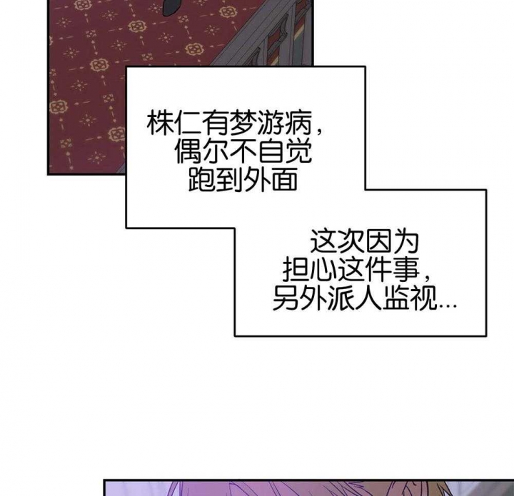 《我的主人(Ⅰ+Ⅱ季)》漫画最新章节第34话免费下拉式在线观看章节第【2】张图片