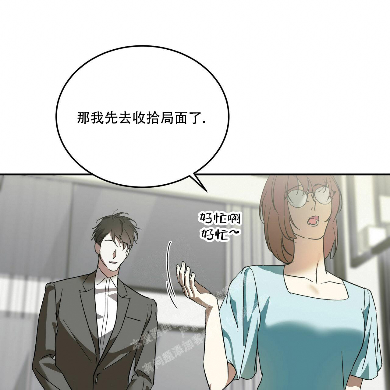 《我的主人(Ⅰ+Ⅱ季)》漫画最新章节第76话免费下拉式在线观看章节第【30】张图片