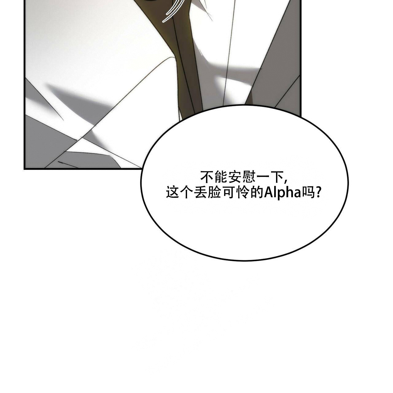 《我的主人(Ⅰ+Ⅱ季)》漫画最新章节第78话免费下拉式在线观看章节第【30】张图片