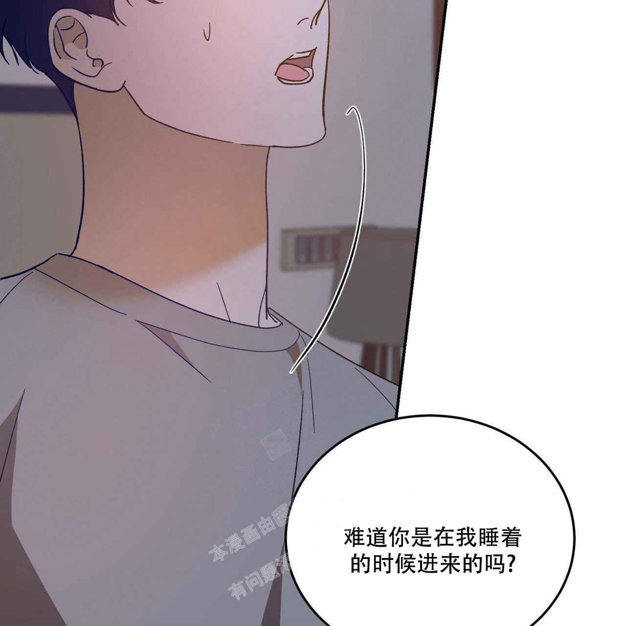 《我的主人(Ⅰ+Ⅱ季)》漫画最新章节第73话免费下拉式在线观看章节第【5】张图片