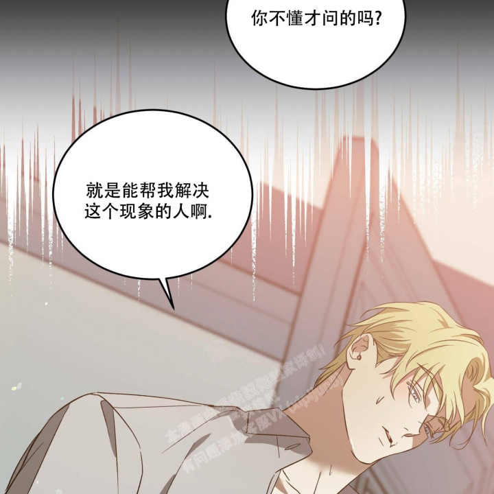 《我的主人(Ⅰ+Ⅱ季)》漫画最新章节第51话免费下拉式在线观看章节第【25】张图片