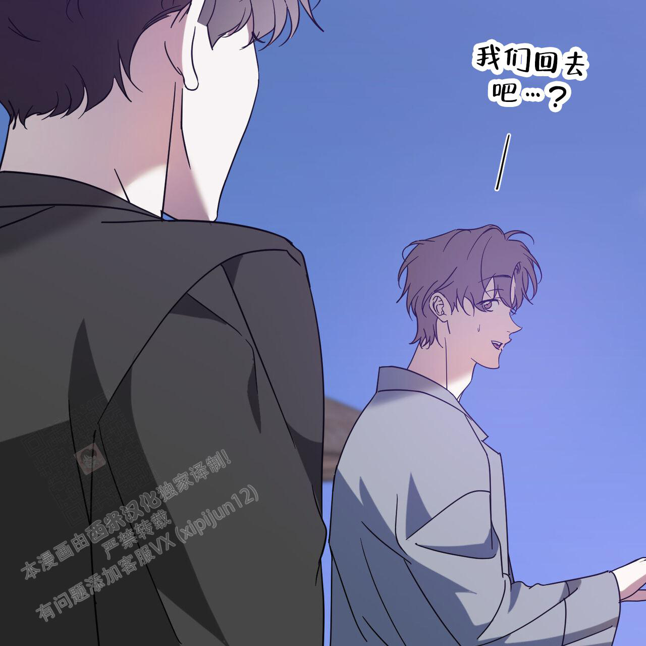 《我的主人(Ⅰ+Ⅱ季)》漫画最新章节第96话免费下拉式在线观看章节第【7】张图片