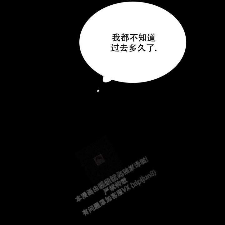 《我的主人(Ⅰ+Ⅱ季)》漫画最新章节第57话免费下拉式在线观看章节第【9】张图片