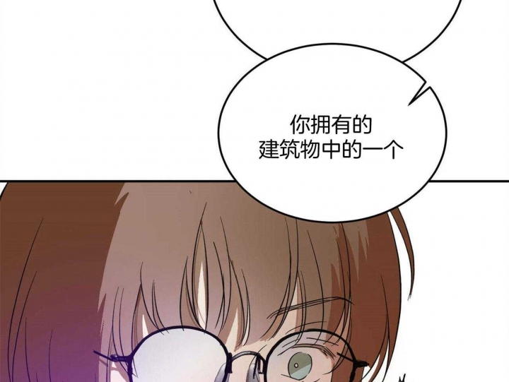 《我的主人(Ⅰ+Ⅱ季)》漫画最新章节第47话免费下拉式在线观看章节第【3】张图片