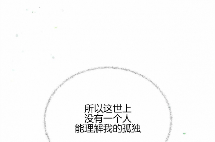 《我的主人(Ⅰ+Ⅱ季)》漫画最新章节第41话免费下拉式在线观看章节第【89】张图片