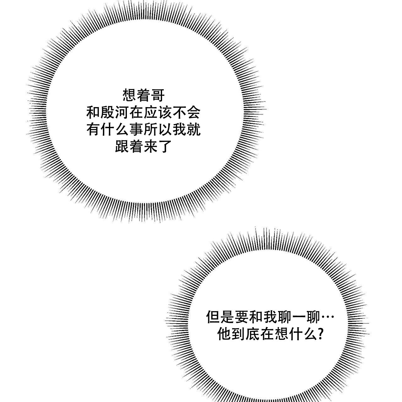 《我的主人(Ⅰ+Ⅱ季)》漫画最新章节第93话免费下拉式在线观看章节第【6】张图片