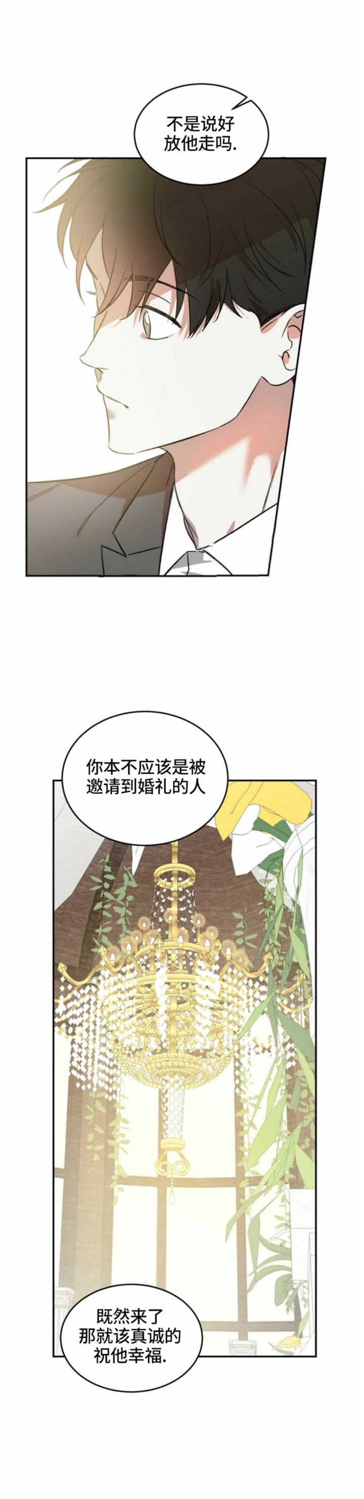 《我的主人(Ⅰ+Ⅱ季)》漫画最新章节第32话免费下拉式在线观看章节第【2】张图片