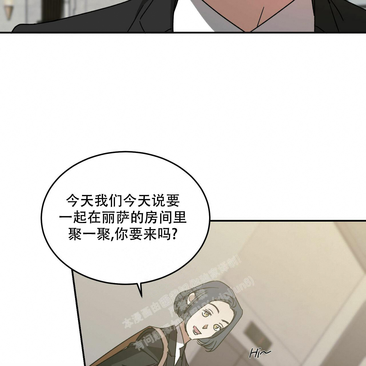 《我的主人(Ⅰ+Ⅱ季)》漫画最新章节第69话免费下拉式在线观看章节第【9】张图片