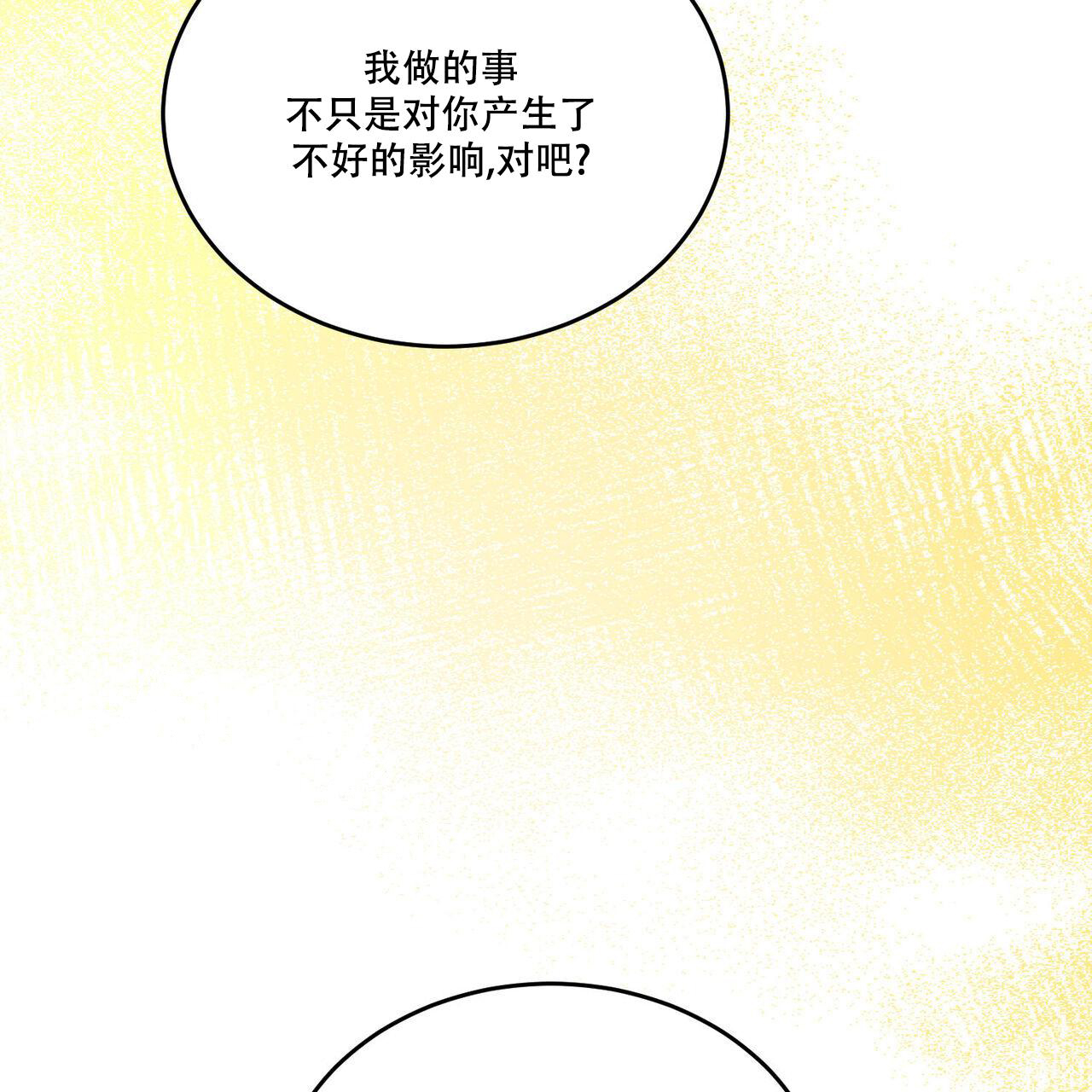 《我的主人(Ⅰ+Ⅱ季)》漫画最新章节第93话免费下拉式在线观看章节第【44】张图片