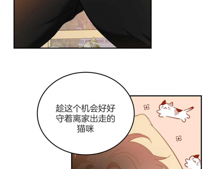 《我的主人(Ⅰ+Ⅱ季)》漫画最新章节第45话免费下拉式在线观看章节第【10】张图片