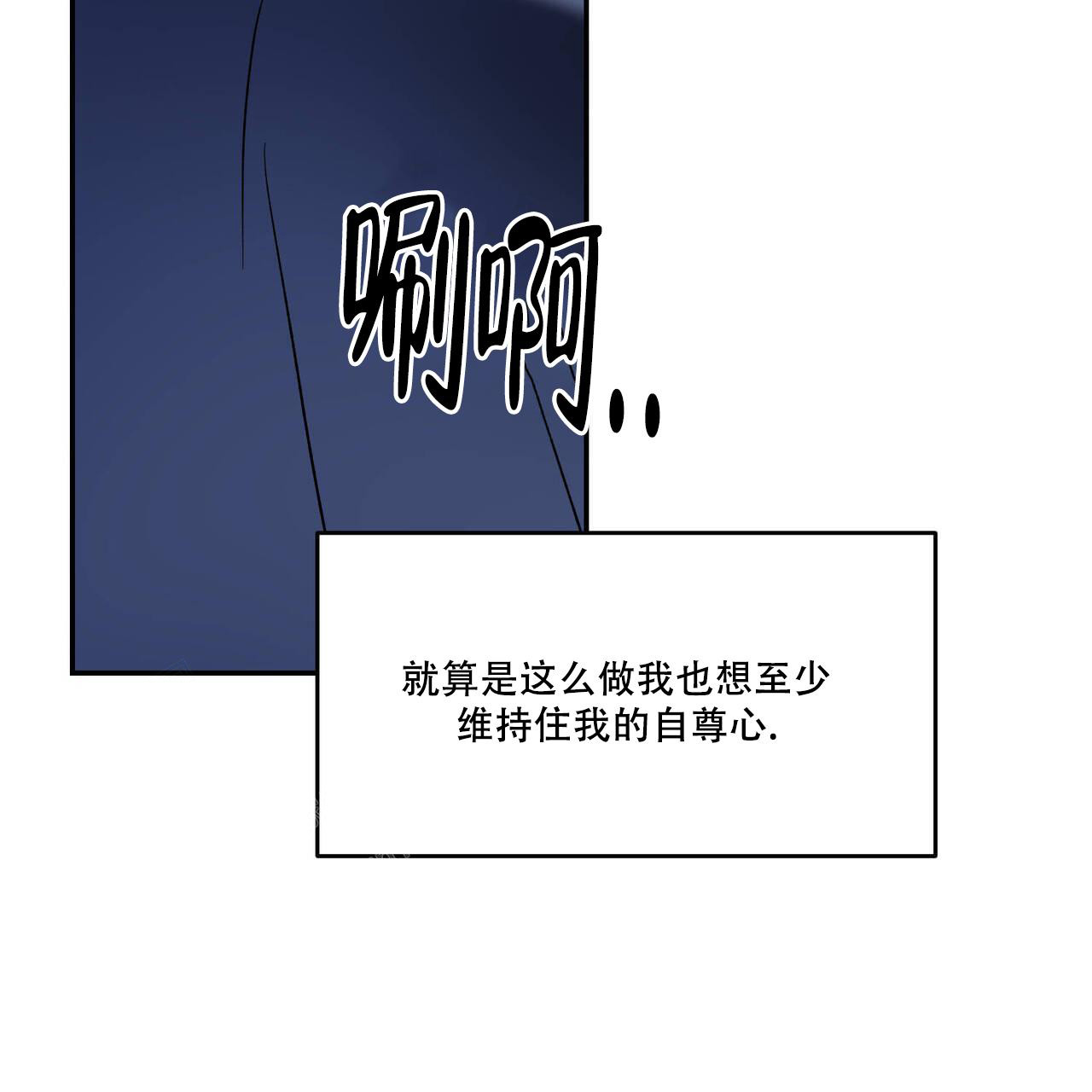 《我的主人(Ⅰ+Ⅱ季)》漫画最新章节第106话免费下拉式在线观看章节第【58】张图片