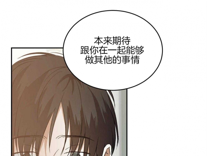 《我的主人(Ⅰ+Ⅱ季)》漫画最新章节第41话免费下拉式在线观看章节第【8】张图片