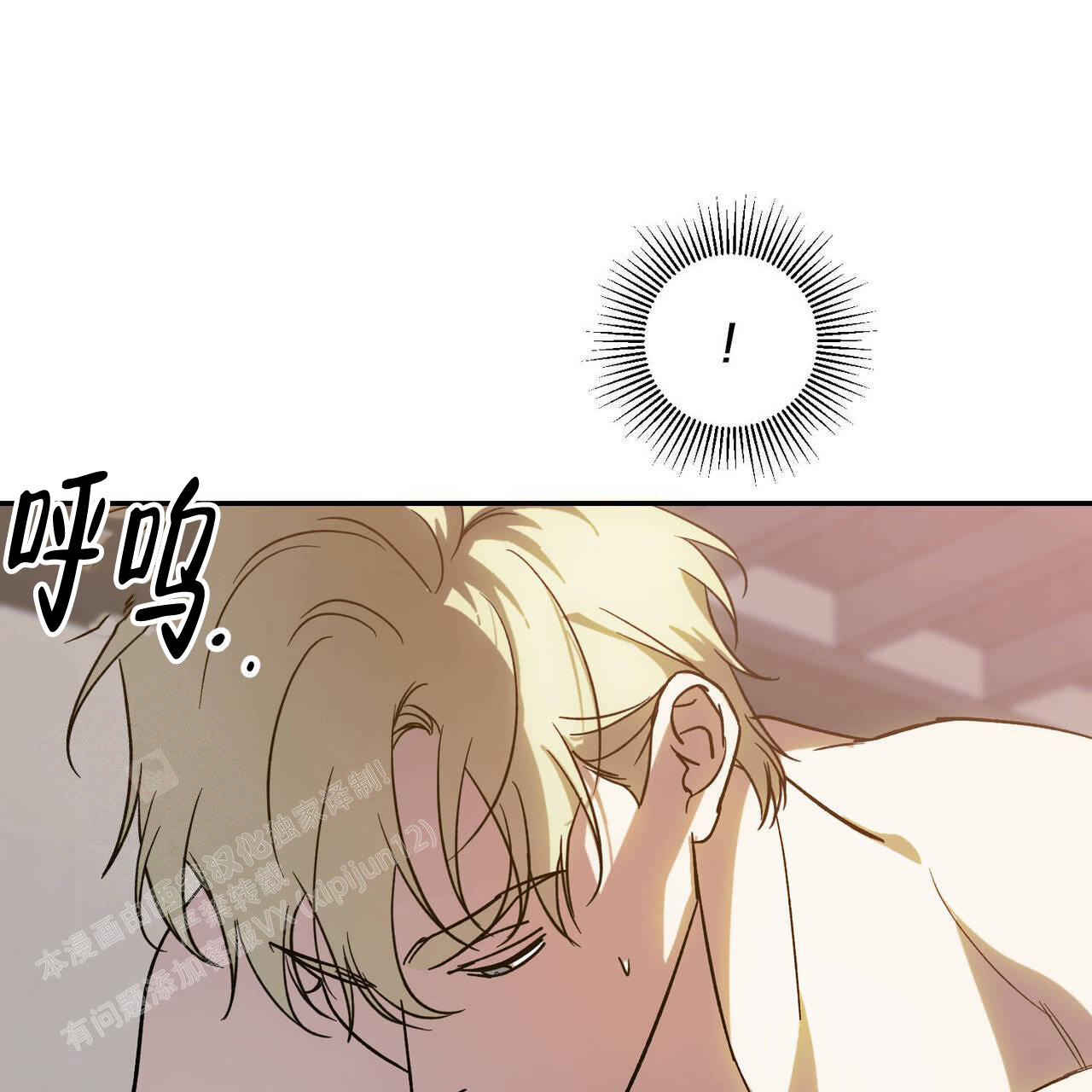 《我的主人(Ⅰ+Ⅱ季)》漫画最新章节第101话免费下拉式在线观看章节第【19】张图片