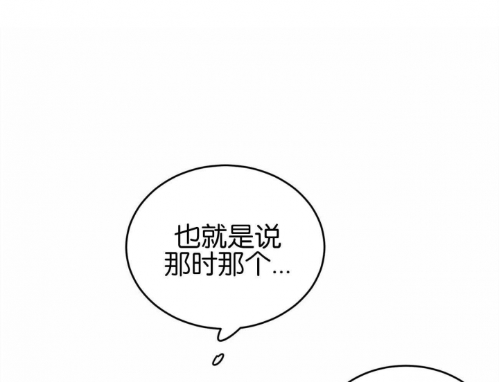 《我的主人(Ⅰ+Ⅱ季)》漫画最新章节第37话免费下拉式在线观看章节第【57】张图片