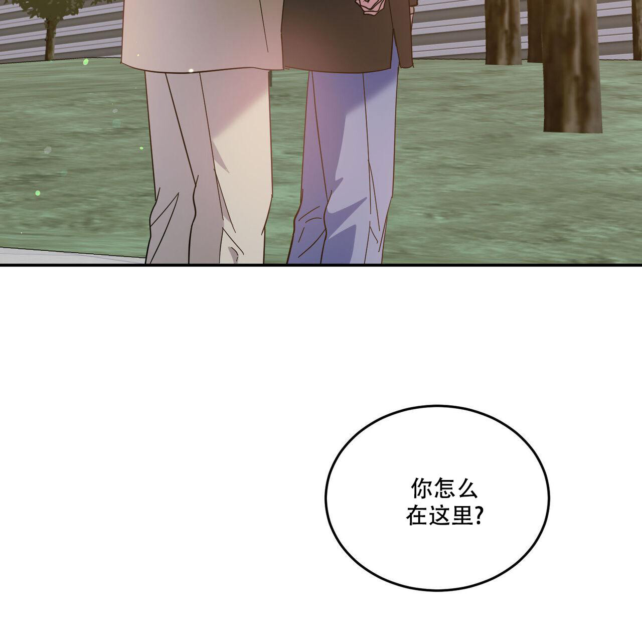 《我的主人(Ⅰ+Ⅱ季)》漫画最新章节第89话免费下拉式在线观看章节第【3】张图片