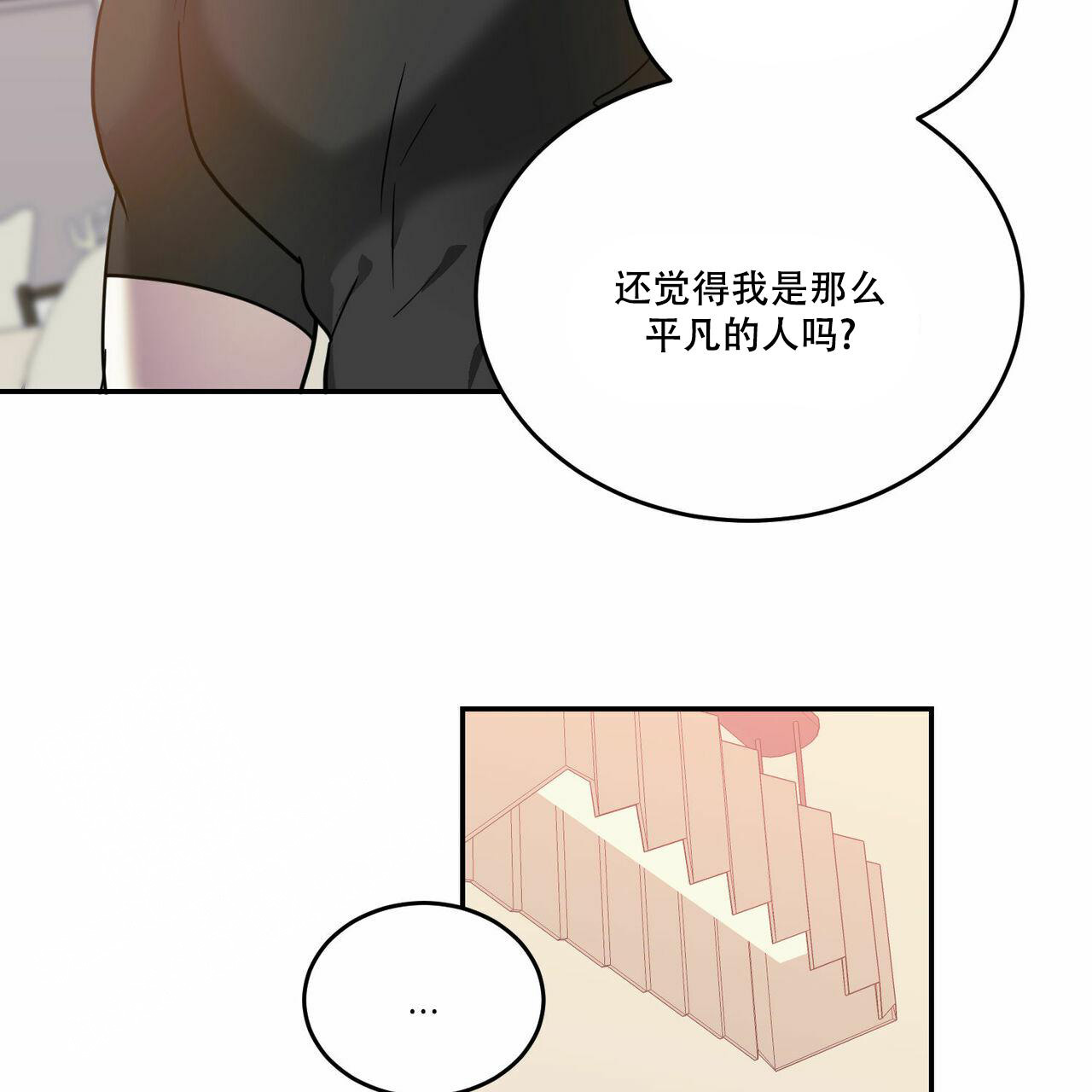 《我的主人(Ⅰ+Ⅱ季)》漫画最新章节第85话免费下拉式在线观看章节第【39】张图片