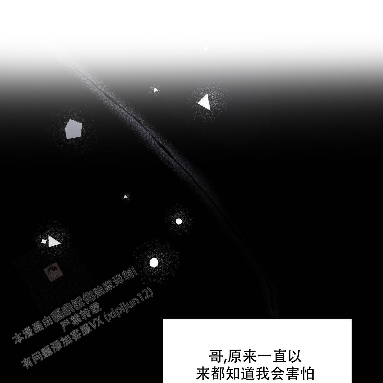 《我的主人(Ⅰ+Ⅱ季)》漫画最新章节第84话免费下拉式在线观看章节第【8】张图片