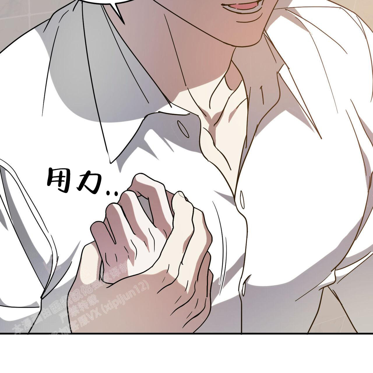 《我的主人(Ⅰ+Ⅱ季)》漫画最新章节第99话免费下拉式在线观看章节第【10】张图片