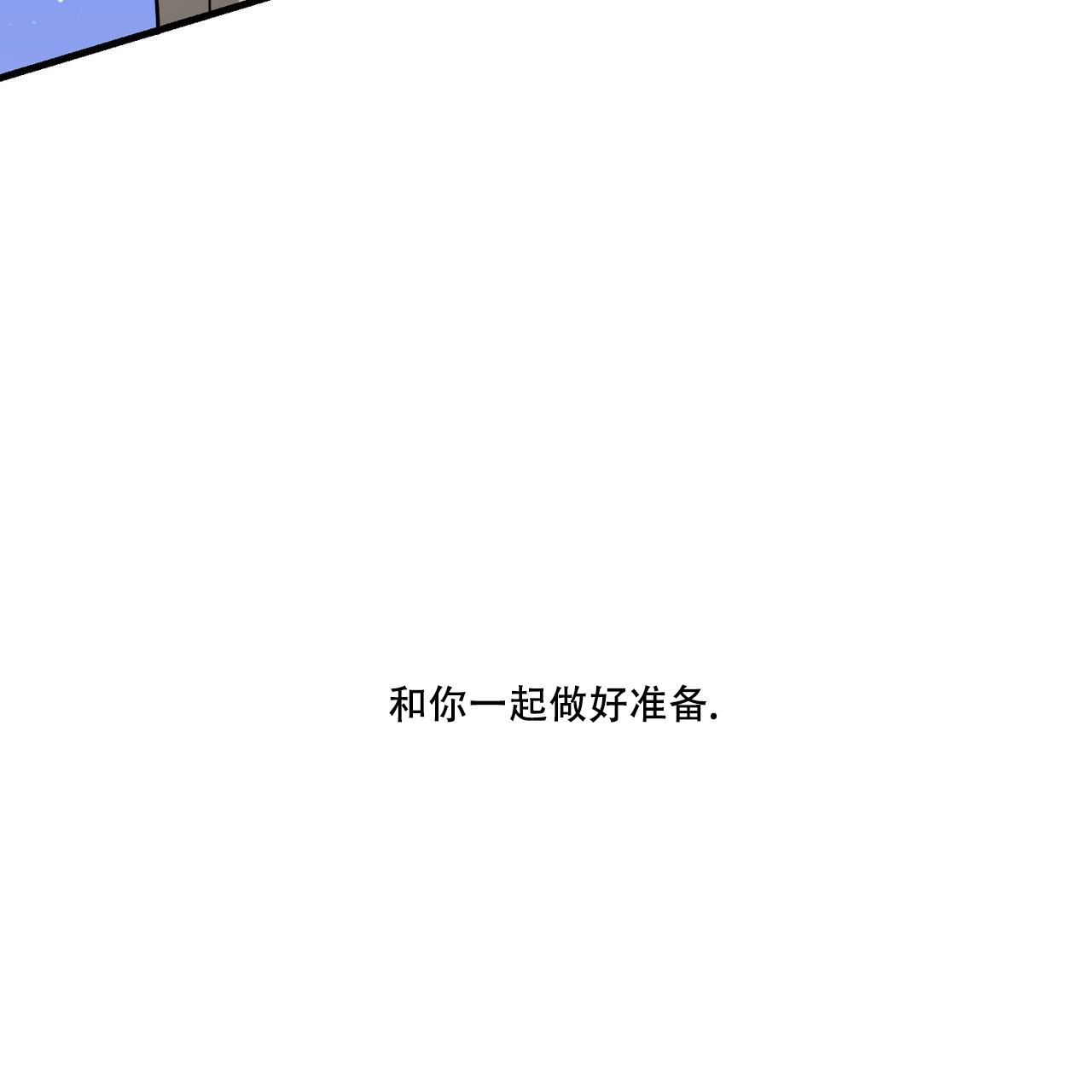 《我的主人(Ⅰ+Ⅱ季)》漫画最新章节第97话免费下拉式在线观看章节第【45】张图片