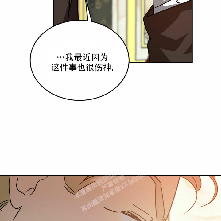 《我的主人(Ⅰ+Ⅱ季)》漫画最新章节第64话免费下拉式在线观看章节第【37】张图片