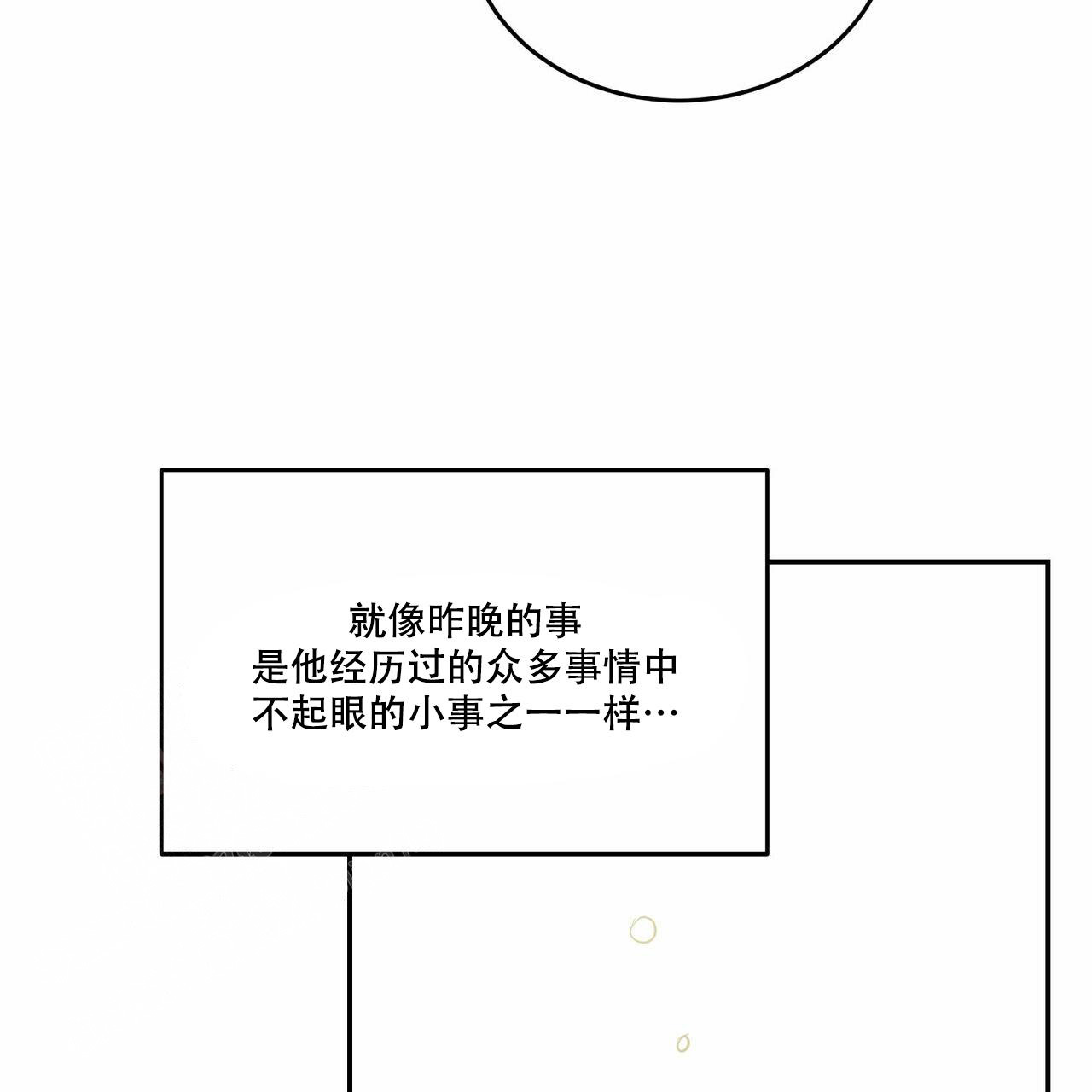 《我的主人(Ⅰ+Ⅱ季)》漫画最新章节第86话免费下拉式在线观看章节第【61】张图片