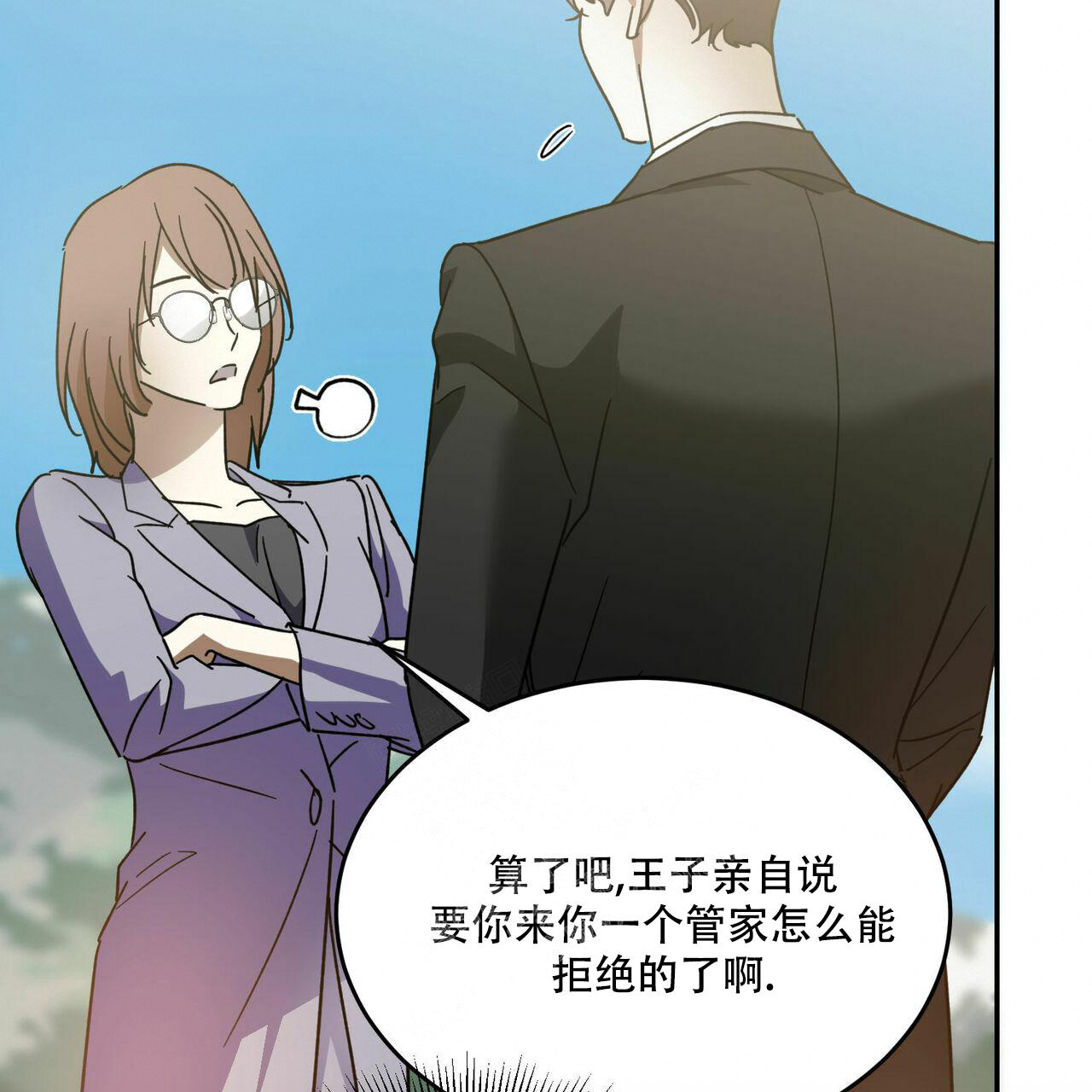 《我的主人(Ⅰ+Ⅱ季)》漫画最新章节第68话免费下拉式在线观看章节第【10】张图片